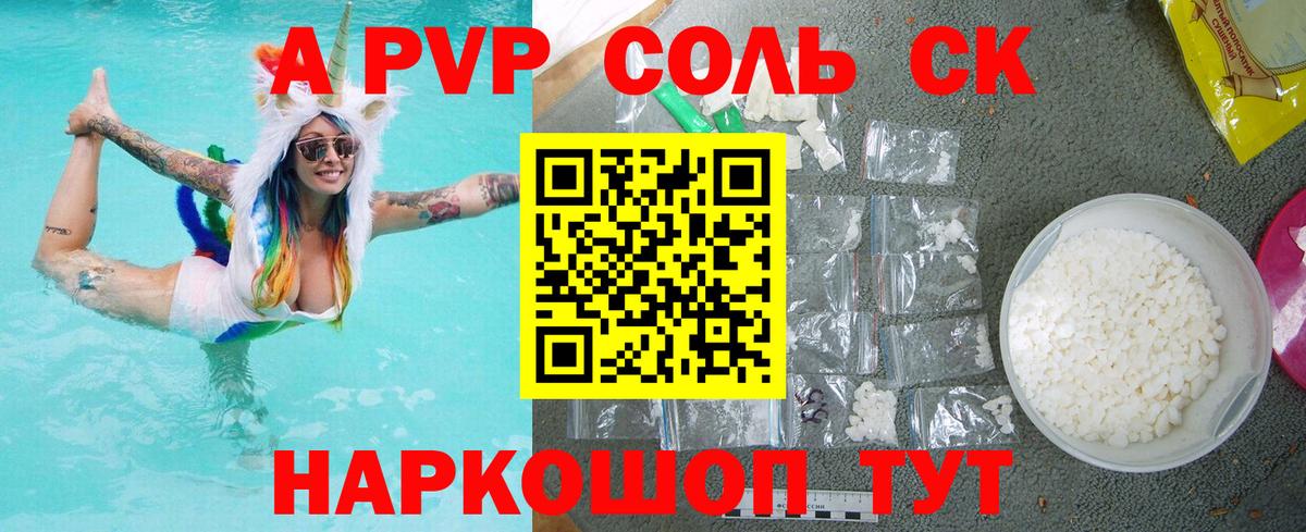 цена наркотик  A-PVP кристаллы  Вход с VPN  Ханты-Мансийск  APVP мука 