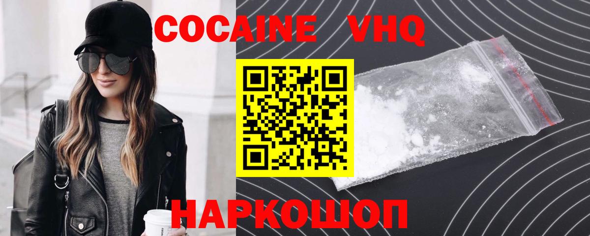 COCAIN  COCAIN Боливия  КОКАИН Эквадор  Вход с VPN  Ханты-Мансийск 