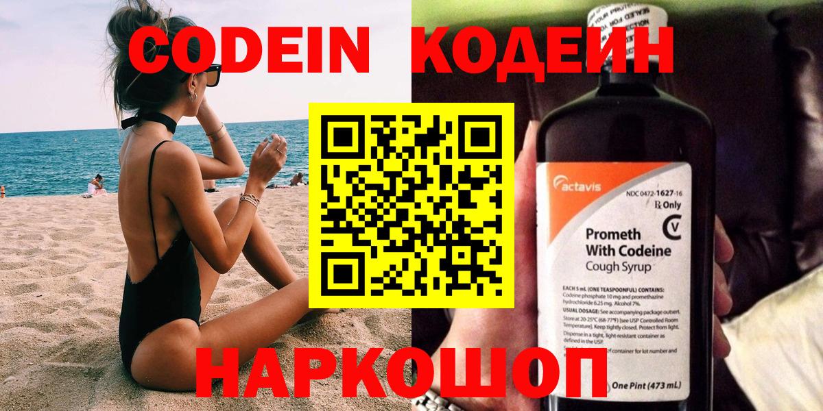 Codein Purple Drank Ханты-Мансийск