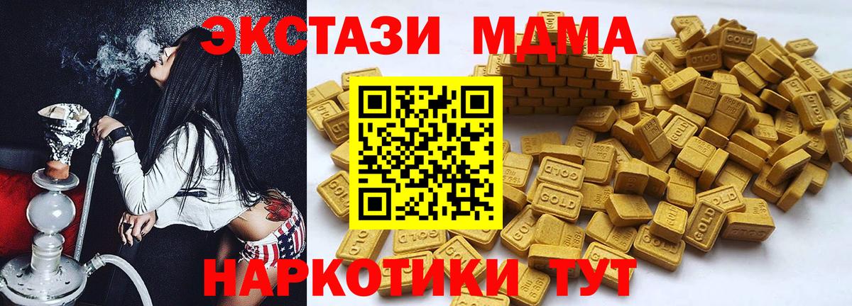 Ecstasy TESLA  Экстази 280 MDMA  Ecstasy  Вход с VPN  Ханты-Мансийск 