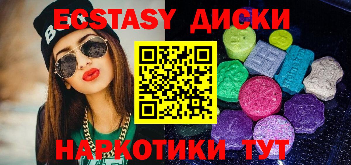 ЭКСТАЗИ XTC Ханты-Мансийск