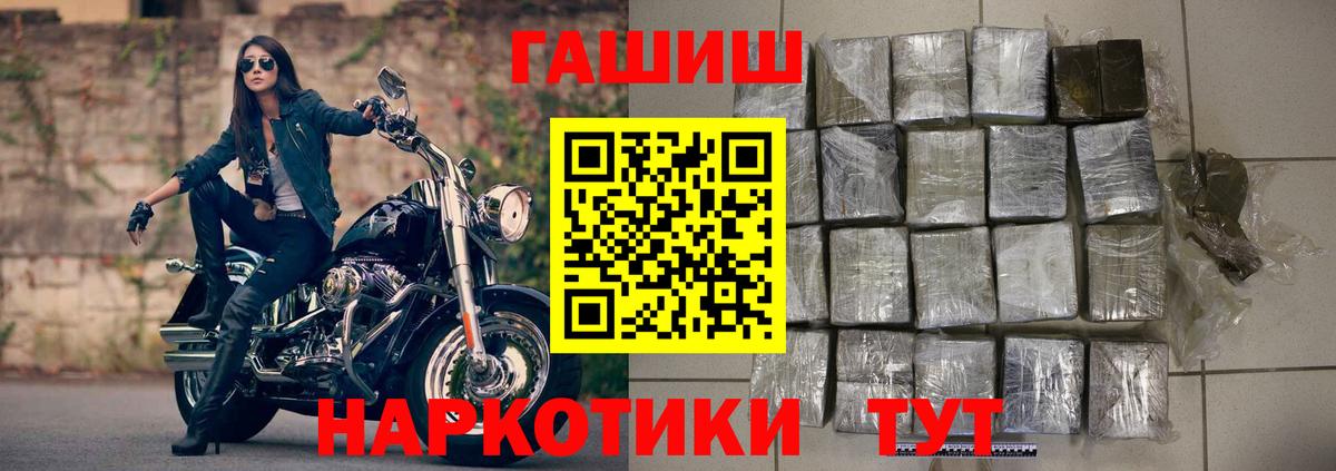 Ханты-Мансийск  Гашиш hashish  Вход с VPN  Гашиш 40% ТГК 
