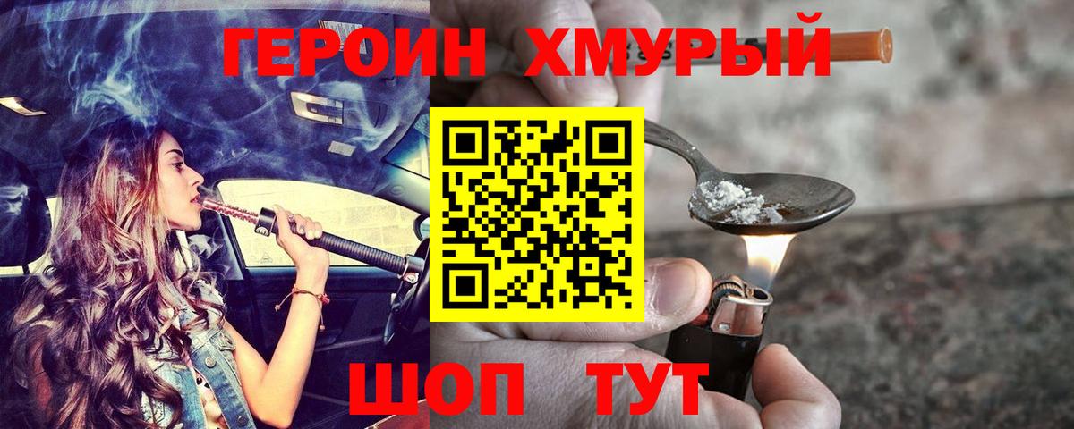 Героин Афган  Вход с VPN  ГЕРОИН  Ханты-Мансийск 
