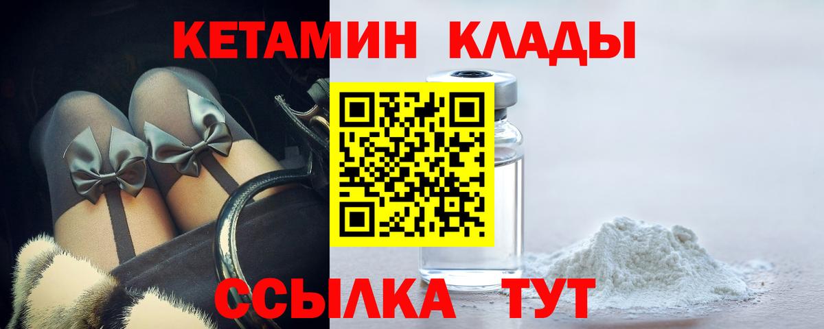 Кетамин VHQ  Кетамин ketamine  Ханты-Мансийск  Вход с VPN 