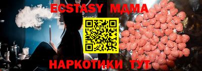 МДМА Жуковский