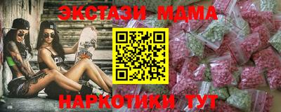 МДМА Жуковский