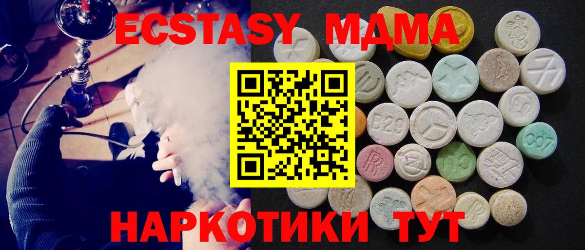 Ханты-Мансийск  МДМА молли  Вход с VPN 