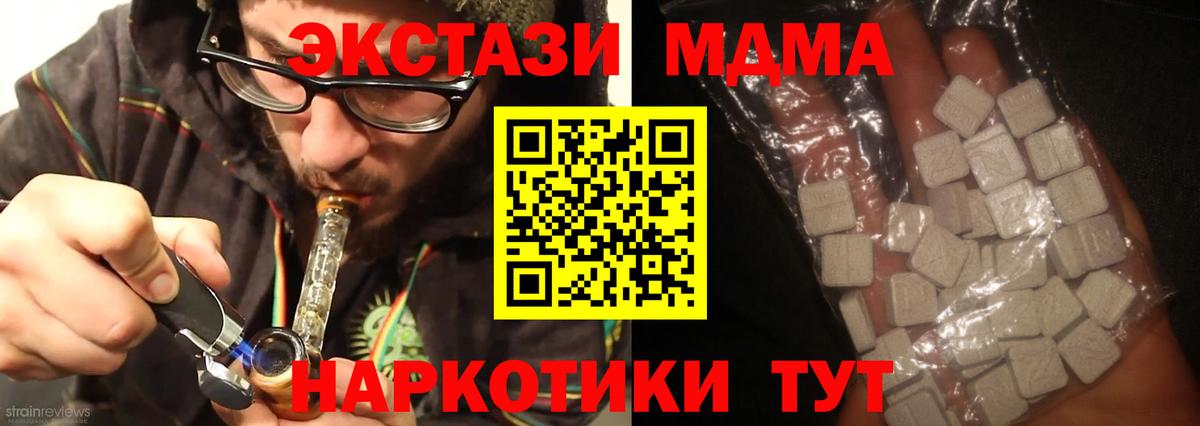 МДМА молли Ханты-Мансийск