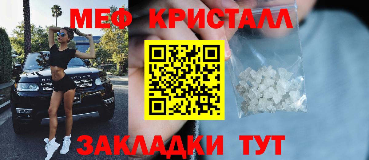 Мефедрон мука Ханты-Мансийск