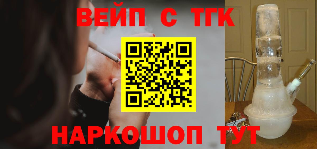 Ханты-Мансийск  Дистиллят ТГК гашишное масло  Вход с VPN 