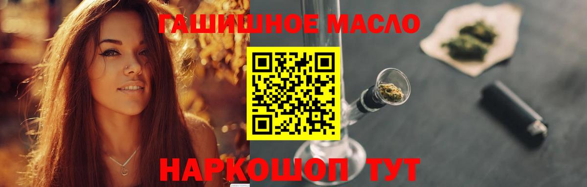 ТГК вейп с тгк Ханты-Мансийск