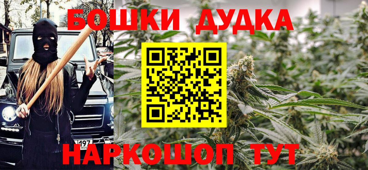 Канабис OG Kush Ханты-Мансийск